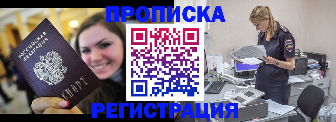 миграционный учет в Лениногорске