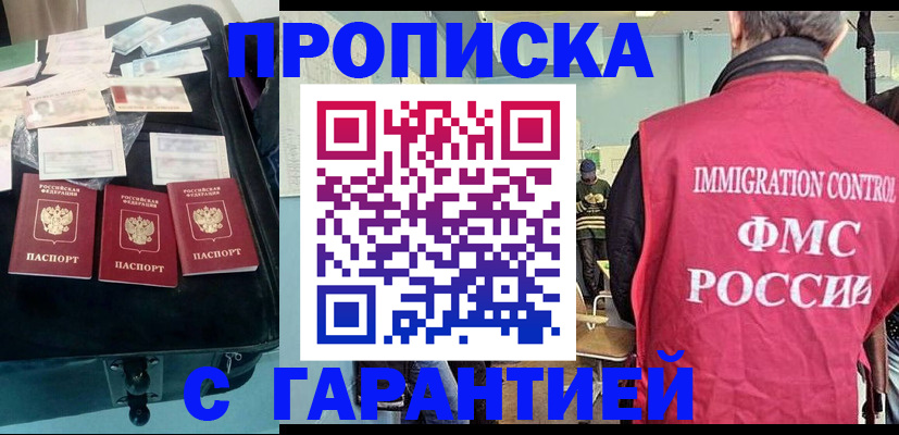 временная регистрация в Лениногорске